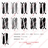 【文字入れ可能】フェイク風ネクタイセット【2枚set】