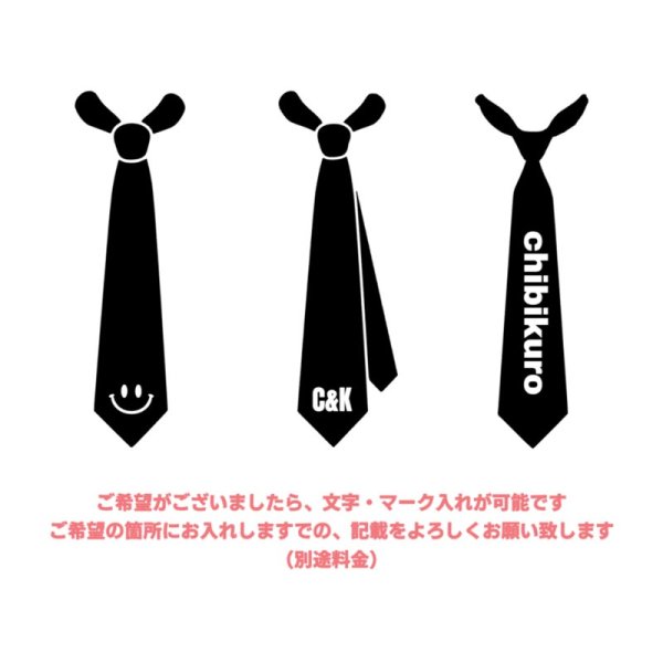 画像2: 【文字入れOK・2枚セット】フェイクネクタイ アイロンシート｜お名前入りで楽しめるネクタイ風デザイン (2)