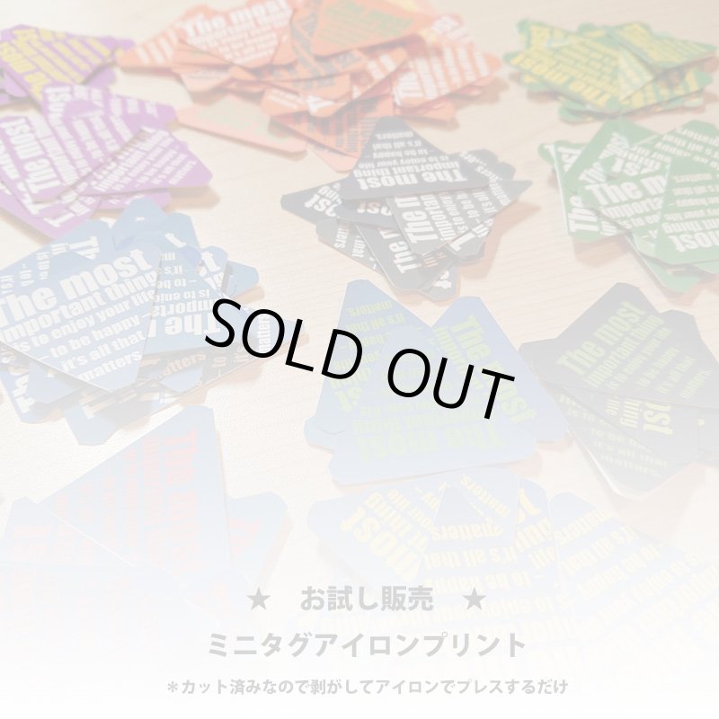 画像1: お1人様2点のみ★オリジナルミニタグアイロンプリント4枚セット(仕上げシート付) (1)