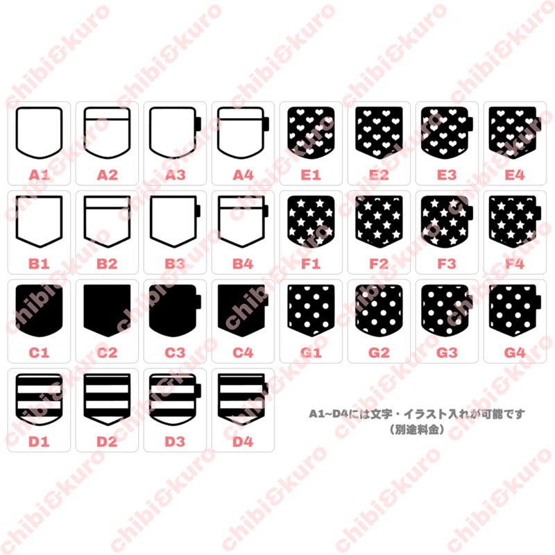 画像1: 【文字入れ可能】フェイク風シート【ポケット】 (1)