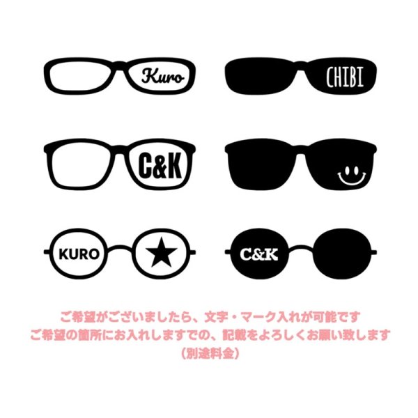 画像2: 【文字入れ可能】着るだけでおしゃれ♪フェイク風メガネ アイロンシート｜オリジナル文字対応 (2)