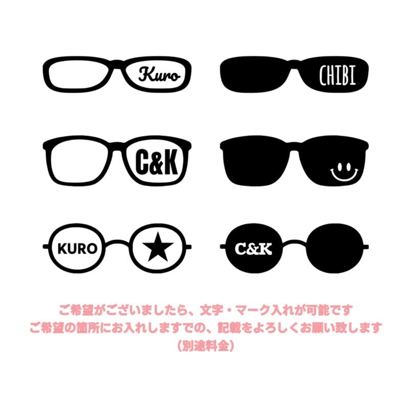 画像2: 【文字入れ可能】フェイク風メガネシート (2)