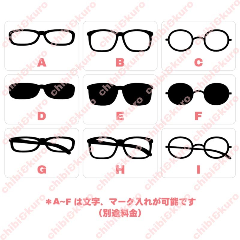 画像1: 【文字入れ可能】フェイク風メガネシート (1)