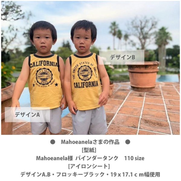 画像7: 選べる24デザイン｜ヴィンテージアメカジ風 文字ロゴアイロンシート（H） (7)