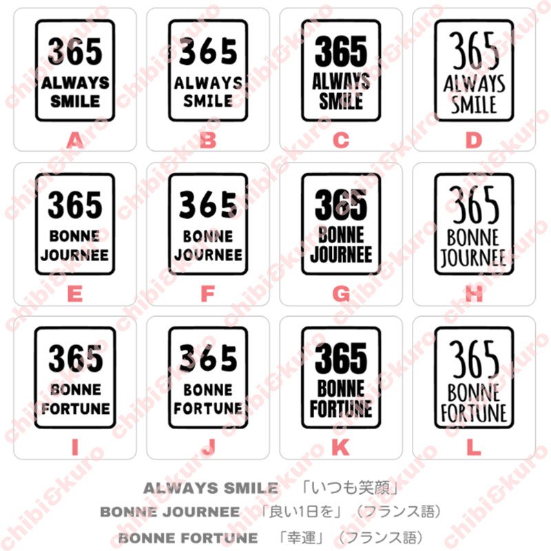 画像1: フランス語・英語オリジナルタグシート【365】 (1)