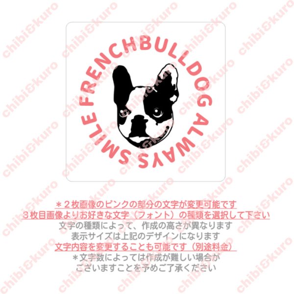 画像2: 【文字変更OK】フレンチブルドッグ サークルロゴ アイロンシート｜フレブル・犬服・Tシャツに (2)