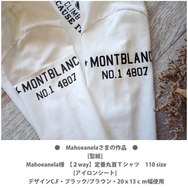 画像7: アメカジ風マウンテン文字ロゴ アイロンシート（B）｜アウトドア・ヴィンテージ風デザイン (7)