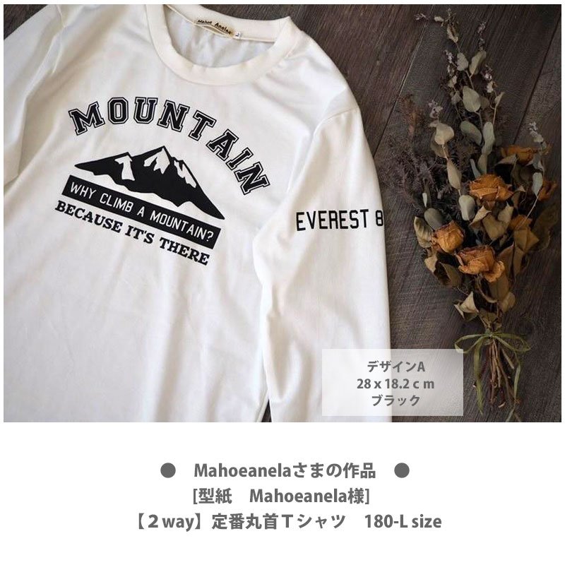 画像11: アメカジ風マウンテン文字ロゴシート(C) (11)