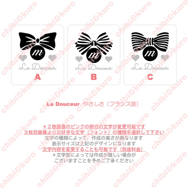 画像1: 【文字変更可能】リボンチャームシート (1)