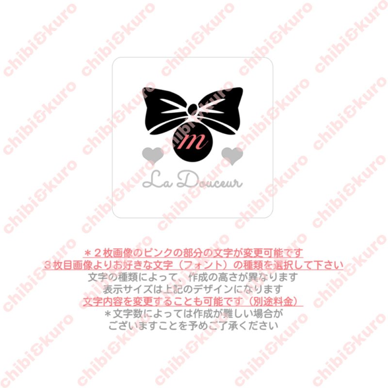 画像2: 【文字変更可能】リボンチャームシート (2)
