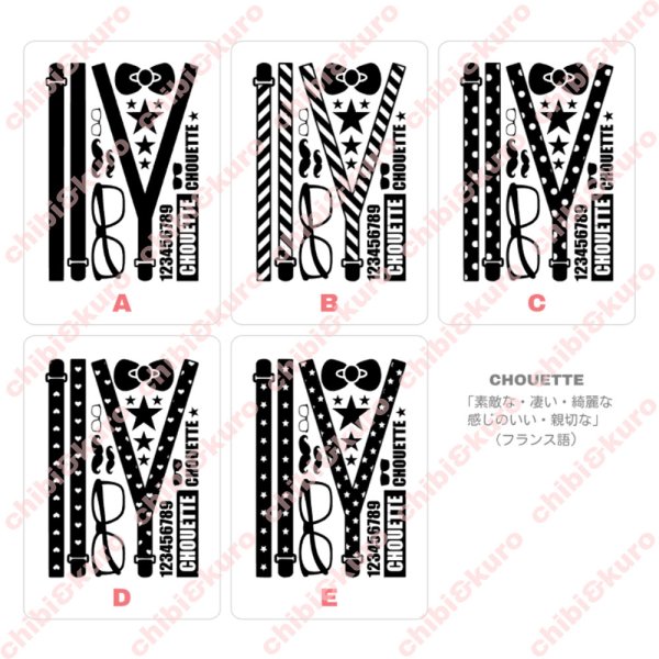 画像1: サスペンターセットアイロンシート (1)