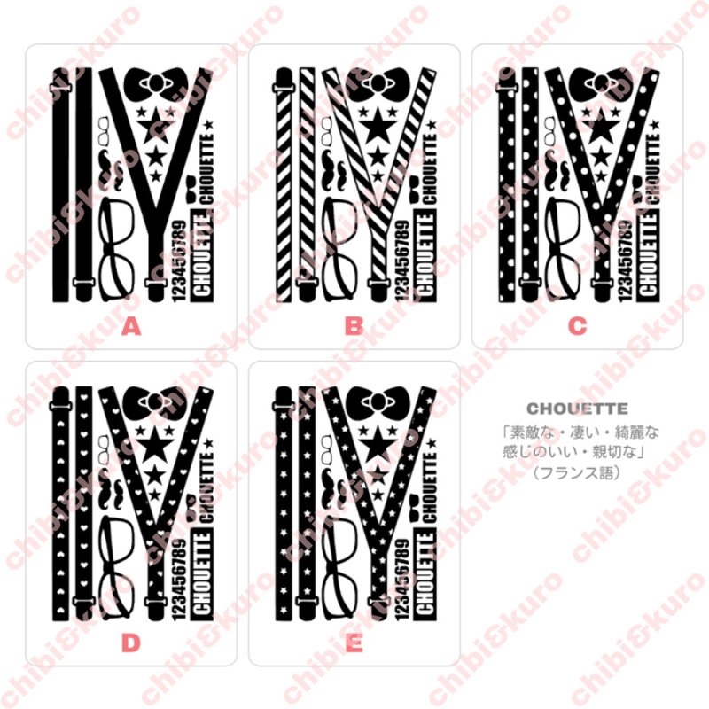 画像1: サスペンターシートセット (1)