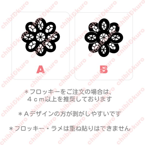 画像2: ドイリー・バテンレース風アイロンシート｜いつもの服や小物を上品にアレンジ (2)