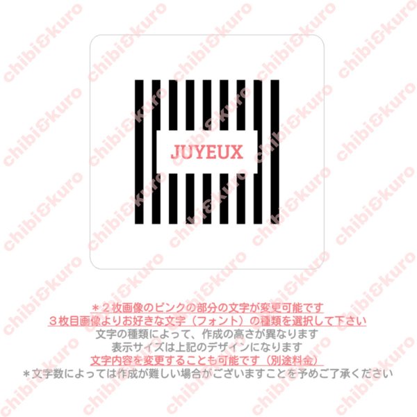 画像2: ストライプ＆文字タグ【縦長】アイロンシート｜シンプル服がおしゃれなブランド風に (2)