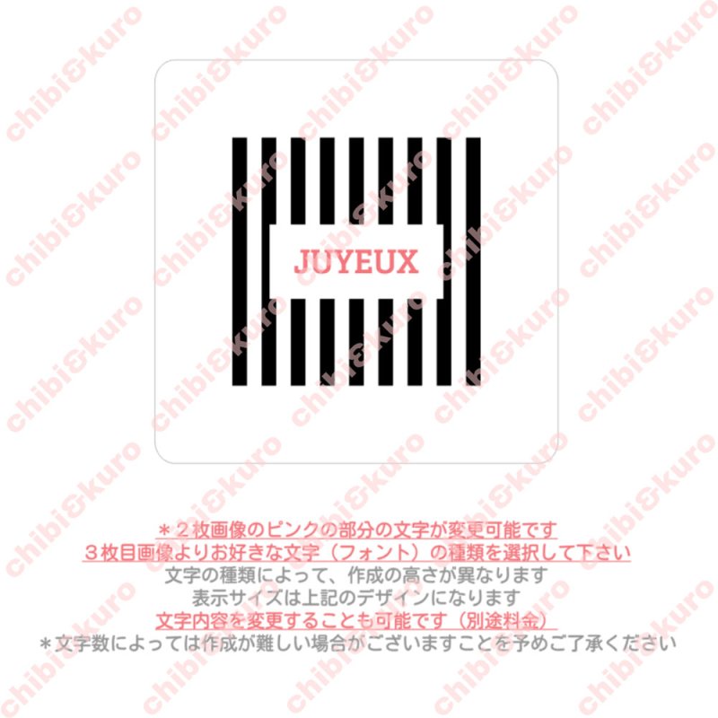 画像2: ストライプ&文字タグ【縦長】シート (2)