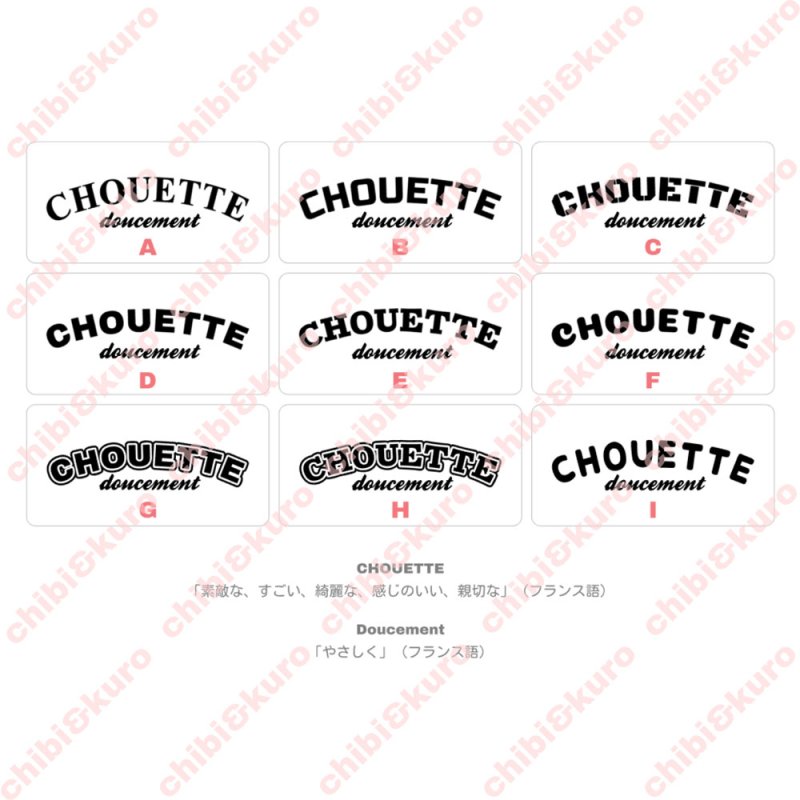 画像1: シンプル文字ロゴシート【カーブ】 (1)