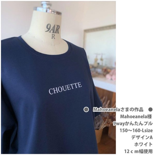 画像3: シンプル文字ロゴ アイロンシート｜Tシャツ・バッグのワンポイントに (3)