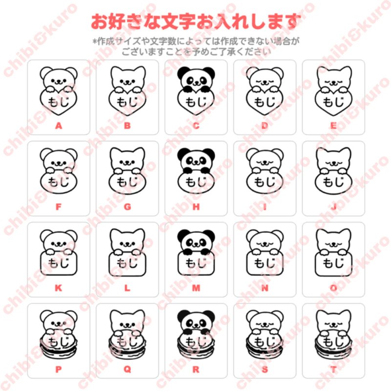 画像1: 【お好きな文字お入れします】オリジナルあにまるお名前シートA (1)