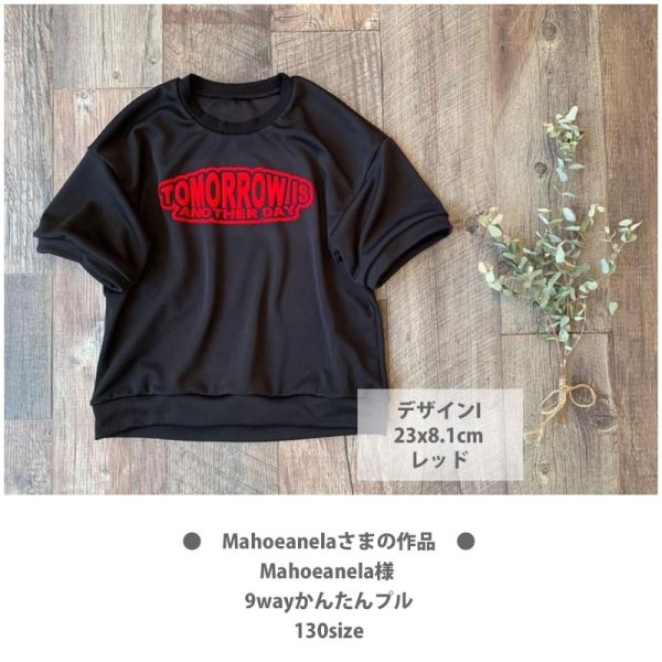 画像2: Tomorrow is another day｜明日は明日の風が吹く 英字メッセージ文字ロゴ アイロンシート (2)