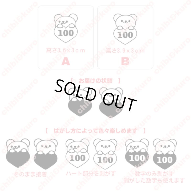 画像1: 【50%OFF⇒60%OFF】はがし済★くまハートサイズタグ 100size (1)