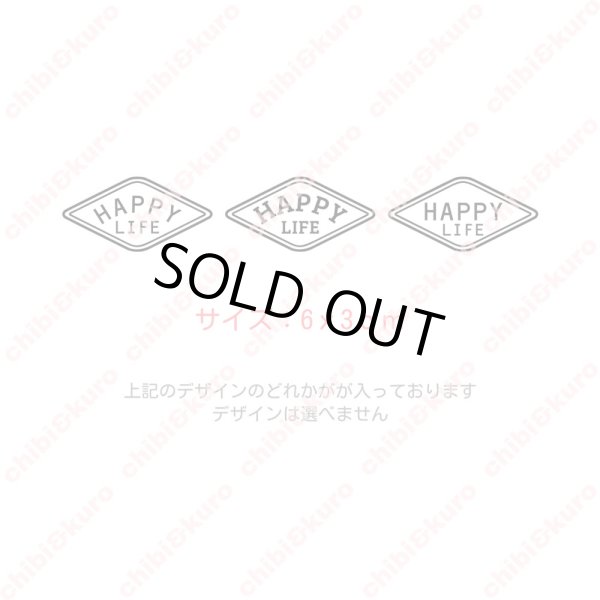 画像1: 【1円セール】はがし済★HAPPY LIFEオリジナルタグ　3ｘ6ｃｍ (1)