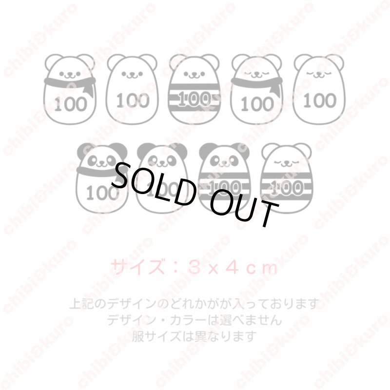 画像2: 【10円セール】はがし済★オリジナルアニマルサイズタグB 約4x3cm (2)