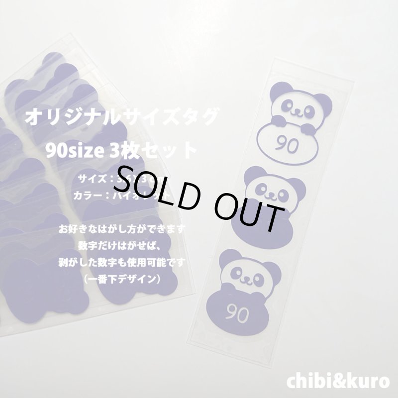 画像1: 【50%OFF】オリジナルぱんだサイズタグ 3個セット 3.6x3cm (1)