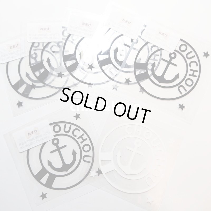 画像1: 【50%OFF】はがし済★オリジナルマリン・イカリロゴアイロンシート【chouchou お気に入り】7x7cm (1)