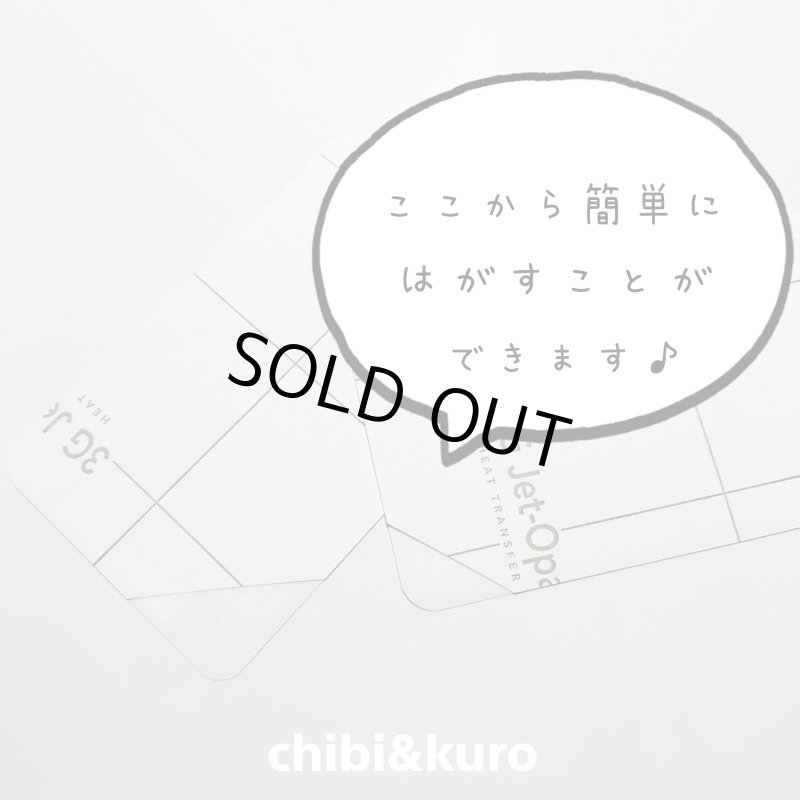 画像5: お1人様2点まで【50%OFF】アイロンで簡単接着★オリジナルタグ 8x5cm 2枚セット (5)