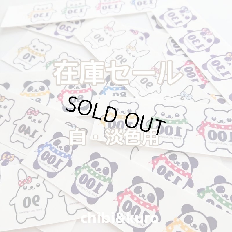 画像1: 【10円セール】アイロンで簡単接着★オリジナル動物・アニマルサイズタグ【白・淡色用】 (1)