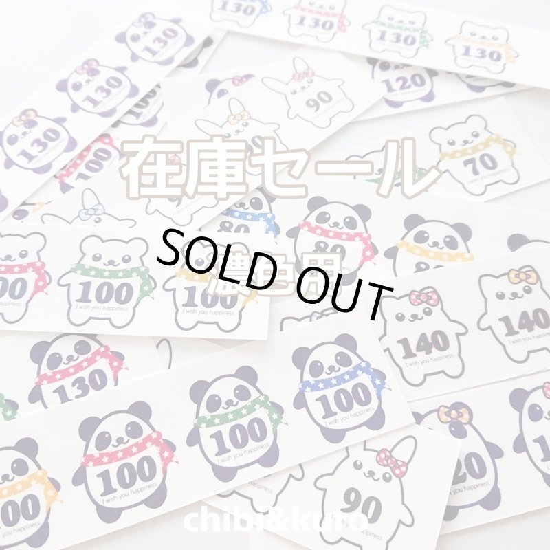 画像1: 【10円セール】アイロンで簡単接着★オリジナル動物・アニマルサイズタグ【濃色用】 (1)