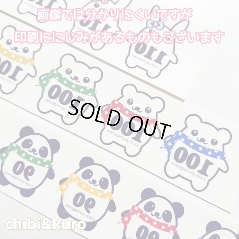 画像3: 【10円セール】アイロンで簡単接着★オリジナル動物・アニマルサイズタグ【白・淡色用】 (3)