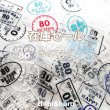画像1: 【20円セール】すぐに使用可能なはがし済みオリジナルサイズタグ (1)