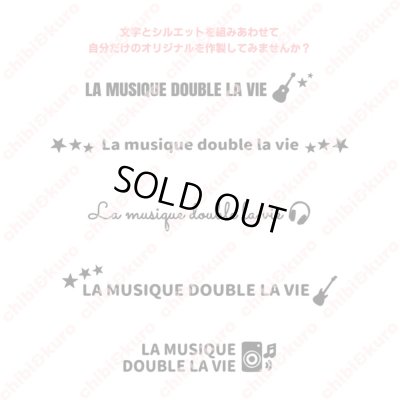 画像3: 【20円セール】はがし済★La musique double la vie 「音楽は人生を2倍にする」12ｘ1ｃｍ