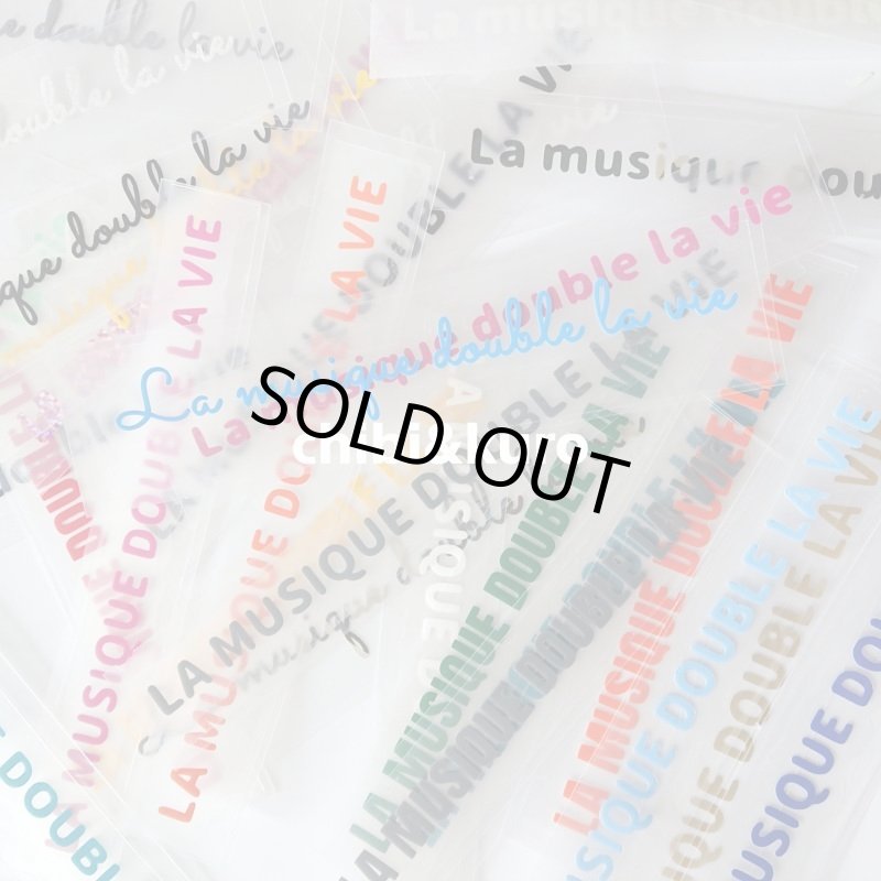 画像2: 【20円セール】はがし済★La musique double la vie 「音楽は人生を2倍にする」12x1cm (2)