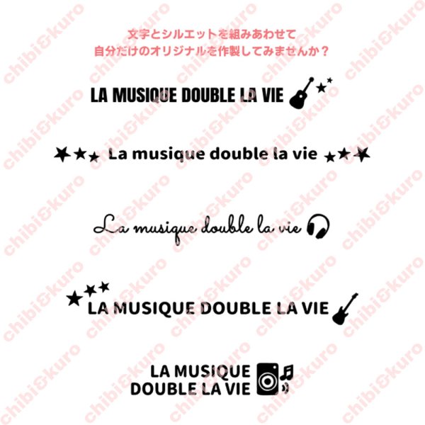 画像3: 【5円セール】はがし済★音楽ミニシルエット　 (3)