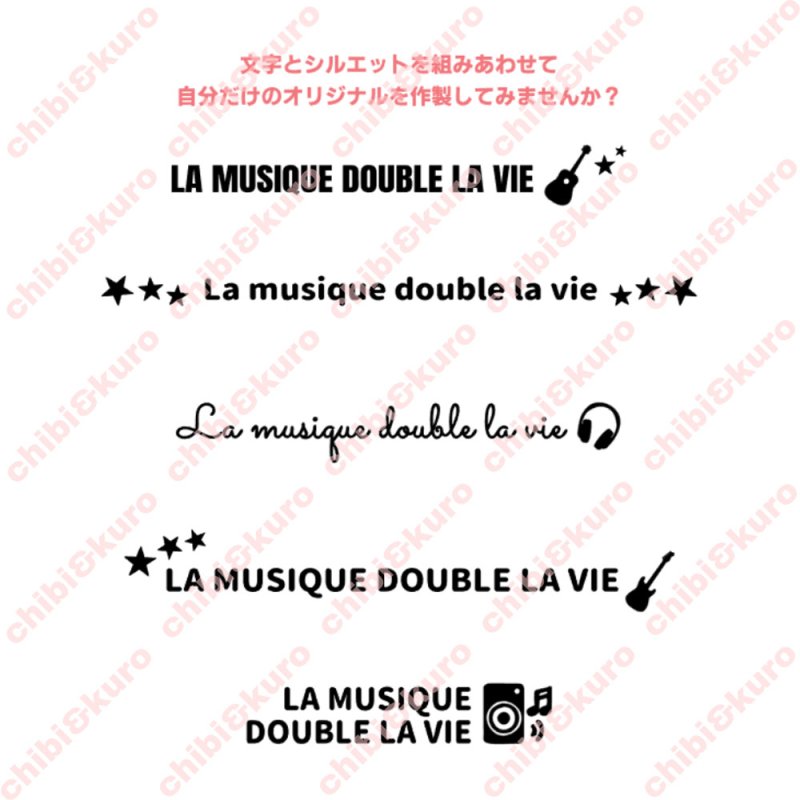 画像3: 【5円セール】はがし済★音楽ミニシルエット  (3)