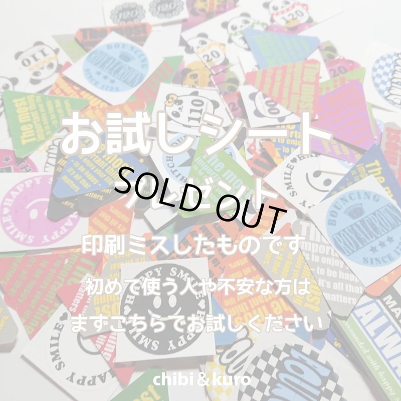 画像1: お1人様1枚のみ★お試し用にいかがでしょうか？【濃い色用】印刷タイプアイロンシートプレゼント (1)