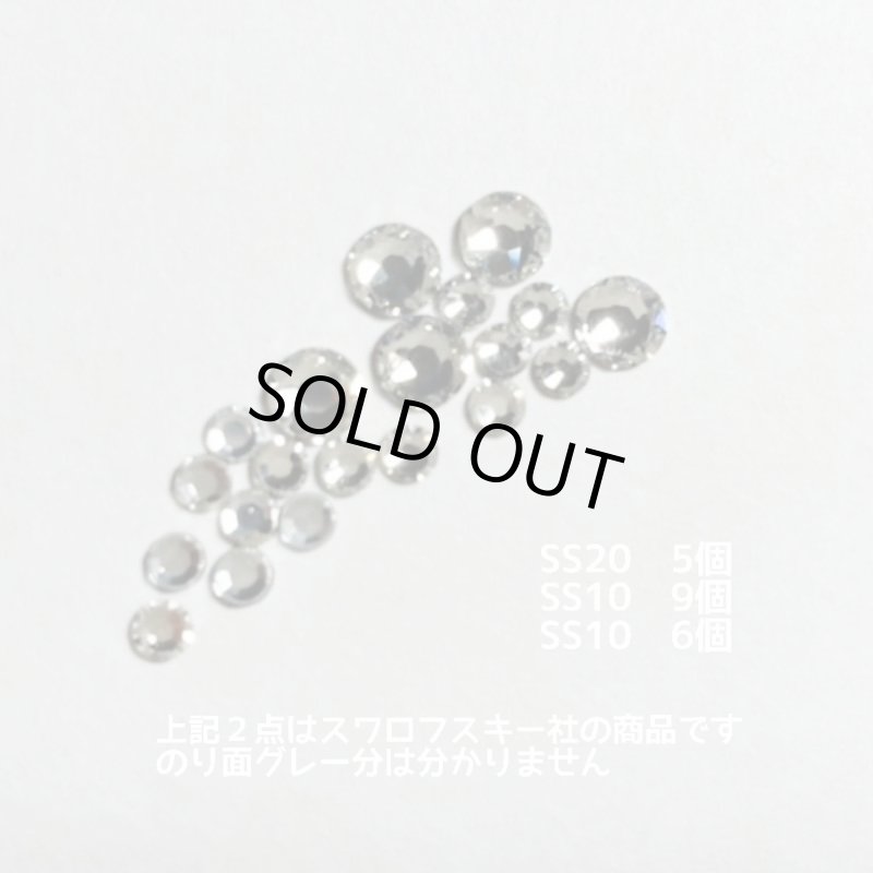 画像1: 在庫限り【10％OFF⇒20％OFF】アイロンで簡単接着★スワロフスキーホットフィックス　クリスタル　20個セット (1)