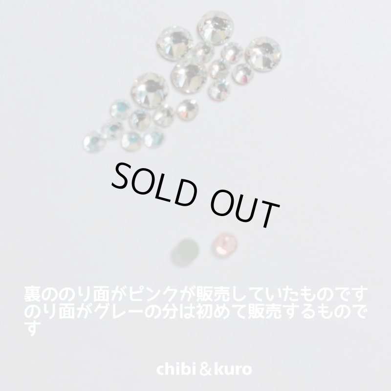 画像2: 在庫限り【10％OFF⇒20％OFF】アイロンで簡単接着★スワロフスキーホットフィックス　クリスタル　20個セット (2)