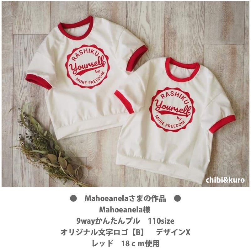 画像7: オリジナル文字ロゴシート【B】 (7)