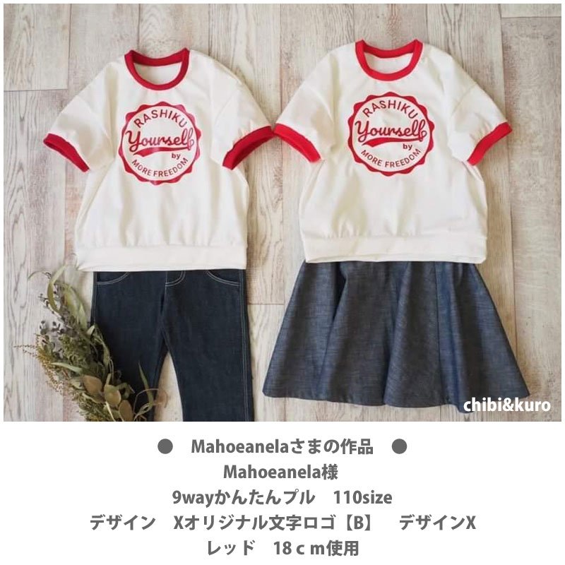 画像8: オリジナル文字ロゴシート【B】 (8)