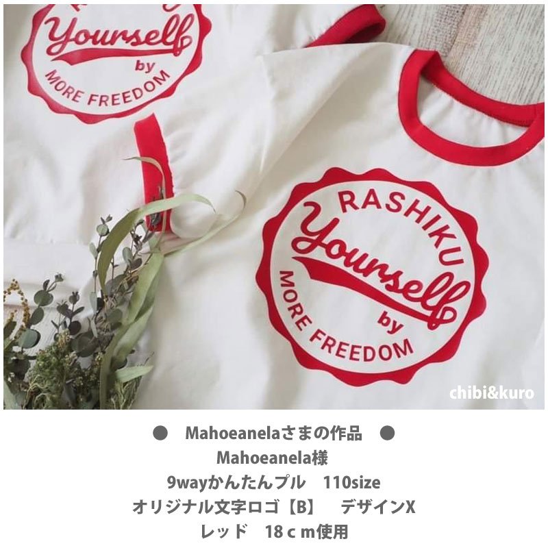 画像9: オリジナル文字ロゴシート【B】 (9)