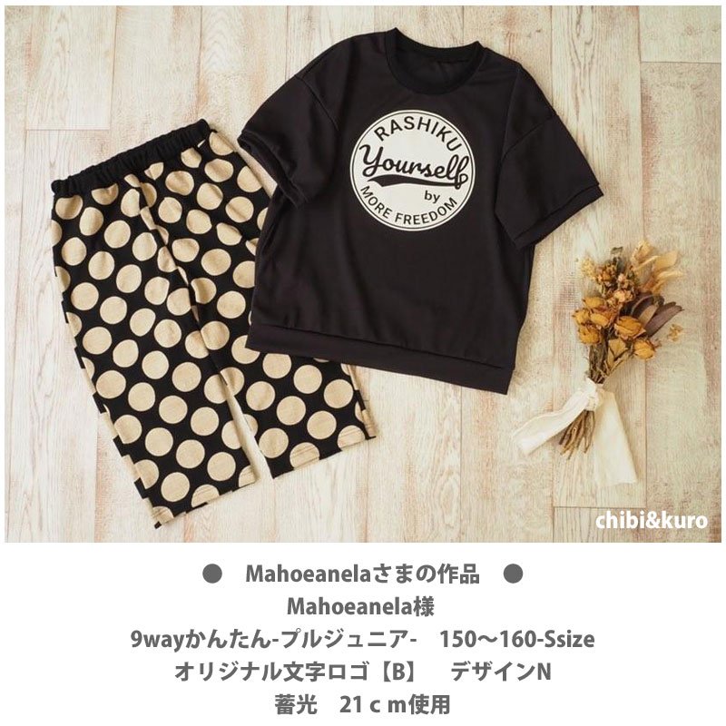 画像6: オリジナル文字ロゴシート【B】 (6)