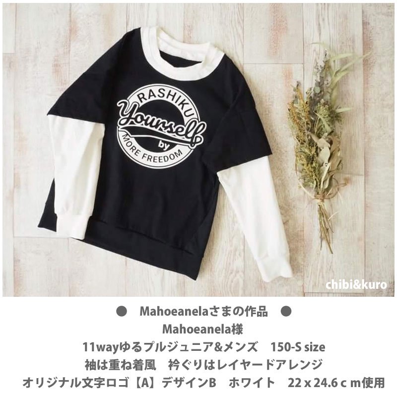 画像3: オリジナル文字ロゴシート【A】 (3)