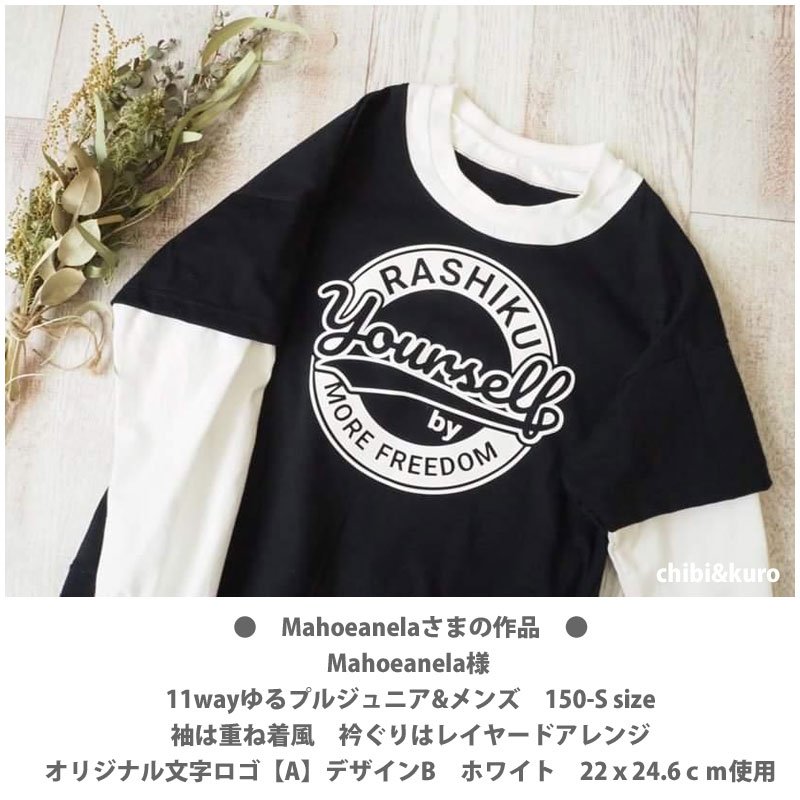 画像11: オリジナル文字ロゴシート【B】 (11)