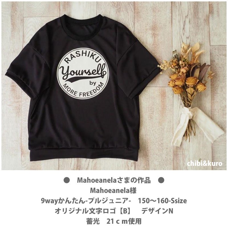 画像5: オリジナル文字ロゴシート【A】 (5)