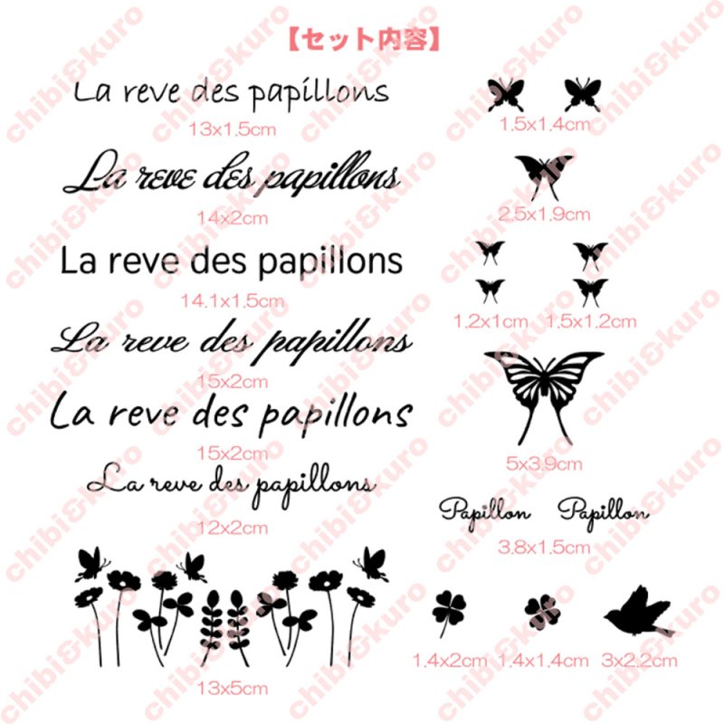 画像2: La reve des papillons【蝶の夢】文字&シルエットセット 17X18cm (2)