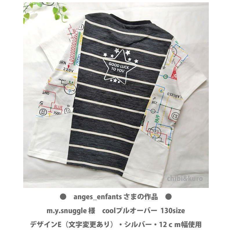 画像11: 模様入り星&文字ロゴシート (11)