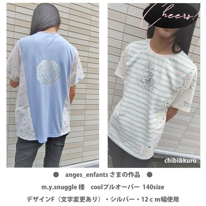 画像9: 【文字変更可能】オリジナルガーリー文字ロゴシート (9)